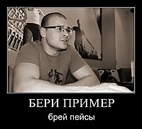 БЕРИ ПРИМЕР