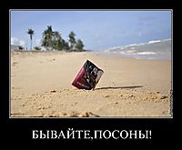 БЫВАЙТЕ,ПОСОНЫ! 