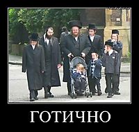 ГОТИЧНО 