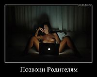Позвони Родителям 