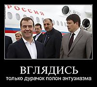ВГЛЯДИСЬ только дурачок полон энтузиазма