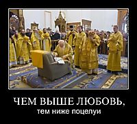 ЧЕМ ВЫШЕ ЛЮБОВЬ, тем ниже поцелуи