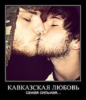 КАВКАЗСКАЯ ЛЮБОВЬ самая сильная...