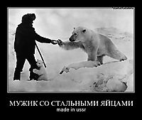 МУЖИК СО СТАЛЬНЫМИ ЯЙЦАМИ made in ussr