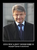 КТО ПОСАДИТ? МЕНЯ ЕЩЕ И наградят.приказ то выполнил
