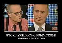 ЧТО СЛУЧИЛОСЬ С КРЫМСКОМ? мы его как и курск утопили