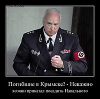 Погибшие в Крымске? - Неважно хозяин приказал посадить Навального