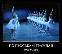 ПО ПРОСЬБАМ ГРАЖДАН пора бы уже