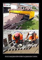 ГОЛЛАНДИЯ ПРОТИВ ТАДЖИКИСТАНА 