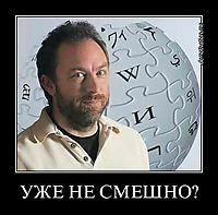 УЖЕ НЕ СМЕШНО? 