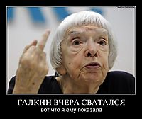 ГАЛКИН ВЧЕРА СВАТАЛСЯ вот что я ему показала