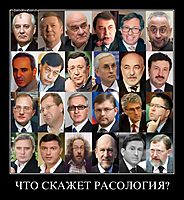ЧТО СКАЖЕТ РАСОЛОГИЯ? 