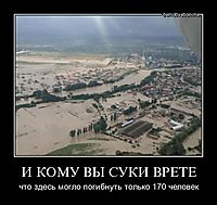 И КОМУ ВЫ СУКИ ВРЕТЕ что здесь могло погибнуть только 170 человек