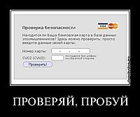 ПРОВЕРЯЙ, ПРОБУЙ 