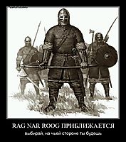 RAG NAR ROOG ПРИБЛИЖАЕТСЯ выбирай, на чьей стороне ты будешь