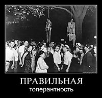 ПРАВИЛЬНАЯ