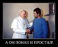 А ОН ПОНЯЛ И ПРОСТИЛ!