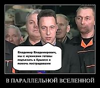 В ПАРАЛЛЕЛЬНОЙ ВСЕЛЕННОЙ 