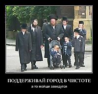 ПОДДЕРЖИВАЙ ГОРОД В ЧИСТОТЕ а то мойши заведутся