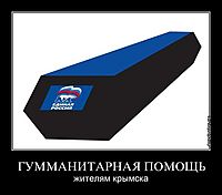 ГУММАНИТАРНАЯ ПОМОЩЬ жителям крымска