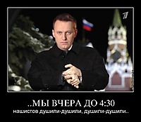 ..МЫ ВЧЕРА ДО 4:30 нашистов душили-душили, душили-душили..