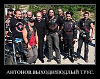 АНТОНОВ,ВЫХОДИ!ПОДЛЫЙ ТРУС. 
