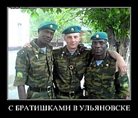 C БРАТИШКАМИ В УЛЬЯНОВСКЕ 