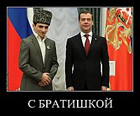 С БРАТИШКОЙ 