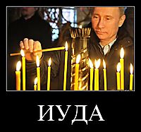 ИУДА 