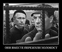 ОНИ ВМЕСТЕ ПЕРЕЖИЛИ ХОЛОКОСТ 