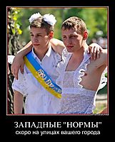 ЗАПАДНЫЕ "НОРМЫ" скоро на улицах вашего города