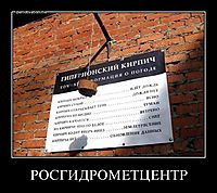 РОСГИДРОМЕТЦЕНТР 