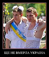 ЩЕ НЕ ВМЕРЛА УКРАIНА 