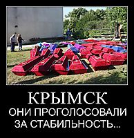 КРЫМСК ОНИ ПРОГОЛОСОВАЛИ ЗА СТАБИЛЬНОСТЬ...