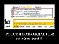 РОССИЯ ВОЗРОЖДАЕТСЯ! ванга была права!!111