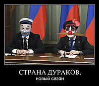 СТРАНА ДУРАКОВ, новый сезон