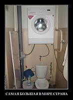 САМАЯ БОЛЬШАЯ В МИРЕ СТРАНА 