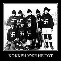 ХОККЕЙ УЖЕ НЕ ТОТ 