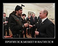 ПРОГНУЛСЯ,МОЖЕТ И НАГНУЛСЯ 