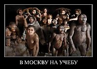 В МОСКВУ НА УЧЕБУ 