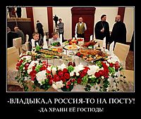 -ВЛАДЫКА,А РОССИЯ-ТО НА ПОСТУ! -ДА ХРАНИ ЕЁ ГОСПОДЬ!