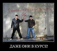 ДАЖЕ ОНИ В КУРСЕ! 