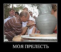 МОЯ ПРЕЛЕСТЬ 