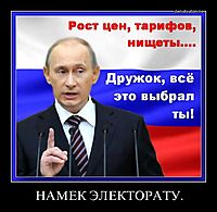 НАМЕК ЭЛЕКТОРАТУ. 