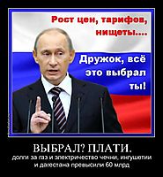 ВЫБРАЛ? ПЛАТИ. долги за газ и электричество чечни, ингушетии и дагестана превысили 60 млрд