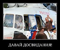 ДАВАЙ ДОСВИДАНИЯ! 