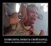 ПОЗВОЛИТЬ ЛЮБИТЬ СВОЙ НАРОД больше, чем американскую власть, может дорого стоить.