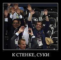 К СТЕНКЕ, СУКИ 