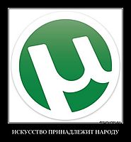 ИСКУССТВО ПРИНАДЛЕЖИТ НАРОДУ 