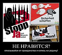 НЕ НРАВИТСЯ? отказывайся от гражданства и катись на родину!